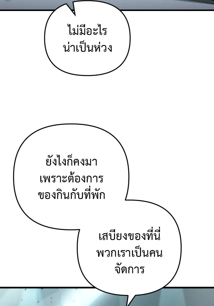 โกดังลับหลังโลกแตก ตอนที่ 13 รูปที่ 125
