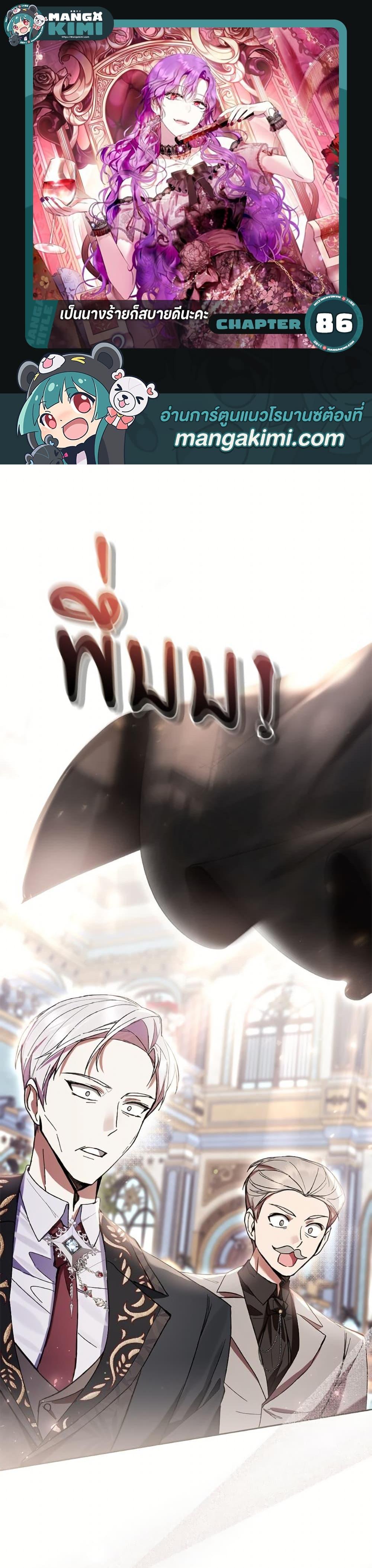 Manga-lc-com อ่านมังงะ อ่านการ์ตูน ออนไลน์ ฟรี What’s Wrong With Being the Villainess ตอนที่ 1 2 3 4 5 6 7 8 9 10 11 12 13 14 ฟรี ไม่มีโฆษณา Manga-lc - อ่าน มังงะ อ่าน การ์ตูน ออนไลน์ อ่านมังงะ ฟรี