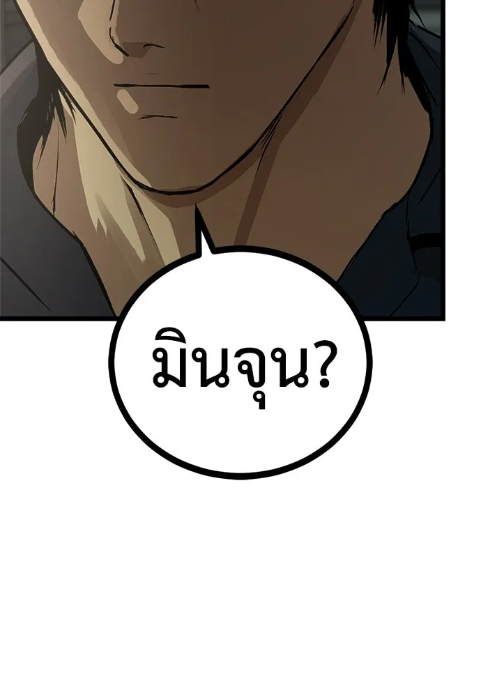 ผู้คุมหมายเลข 0 ตอนที่ 32 รูปที่ 82