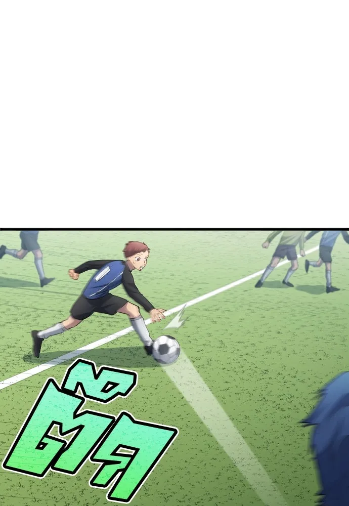 นักเตะแข้งสวรรค์ ตอนที่ 25 รูปที่ 73