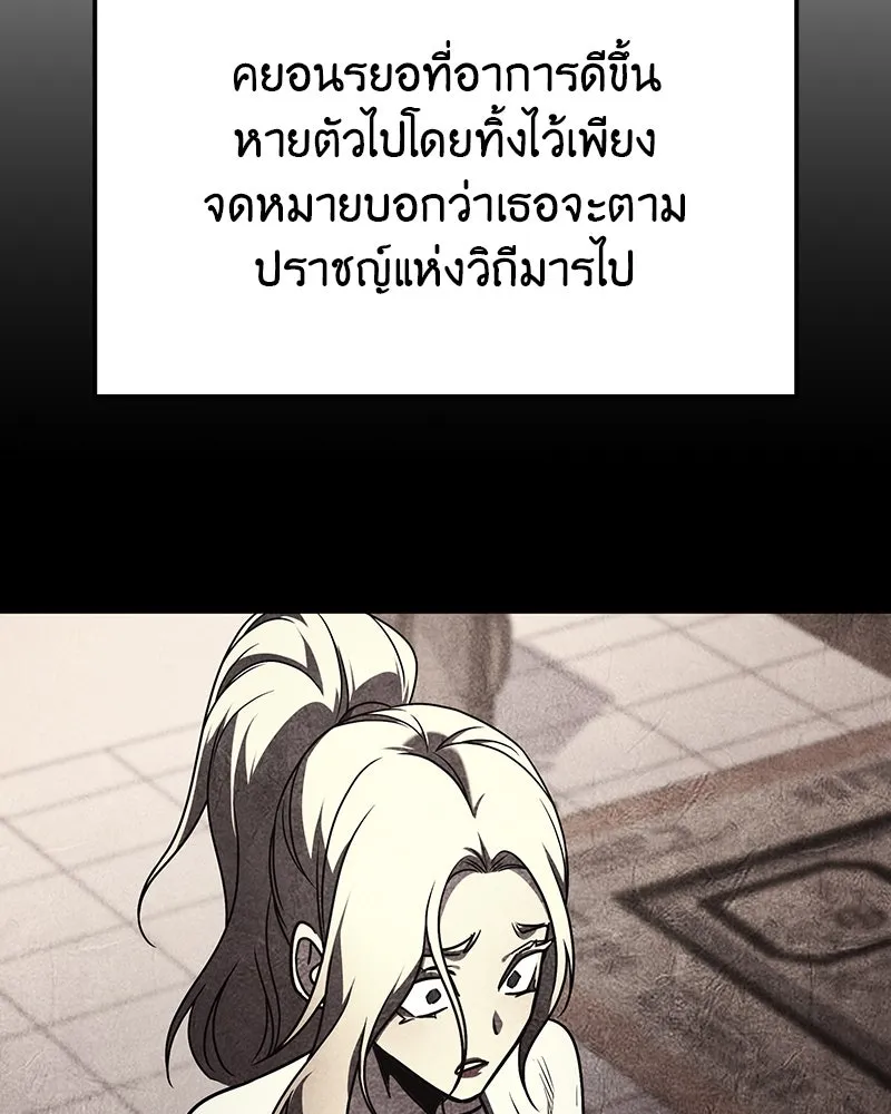 เกิดอีกทีเป็นว่าที่ประมุขลัทธิมาร ตอนที่ 116 รูปที่ 169