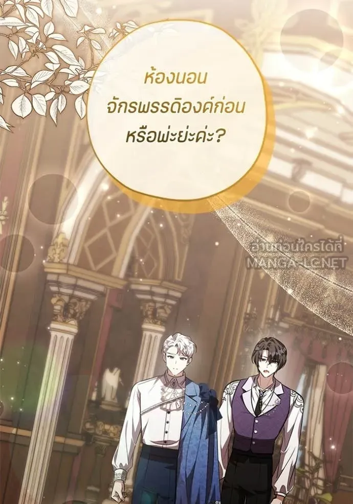 ป๊ะป๋าขา หนูลาแล้ว ตอนที่ 75 รูปที่ 21