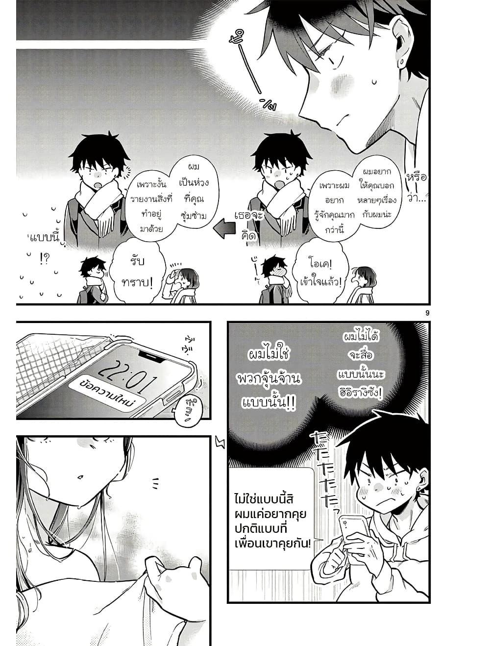 Manga-lc-com อ่านมังงะ อ่านการ์ตูน ออนไลน์ ฟรี Chotto Dake Nuke Chau Hiiragi-san ตอนที่ 1 2 3 4 5 6 7 8 9 10 11 12 13 14 ฟรี ไม่มีโฆษณา Manga-lc - อ่าน มังงะ อ่าน การ์ตูน ออนไลน์ อ่านมังงะ ฟรี