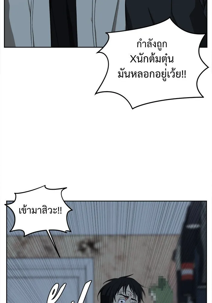 ช่วยเปลี่ยนฉันที ตอนที่ 29. จองฮย็อนจู 15 รูปที่ 115