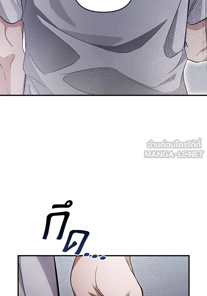 เชื่อเถอะ ฉันเป็นฮันเตอร์ห่วยแตก ตอนที่ 6 รูปที่ 21