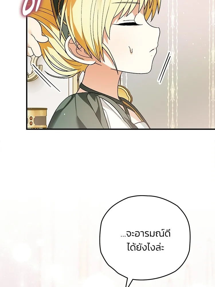 จุ๊บรัก คุณหมาป่า ตอนที่ 13 รูปที่ 94