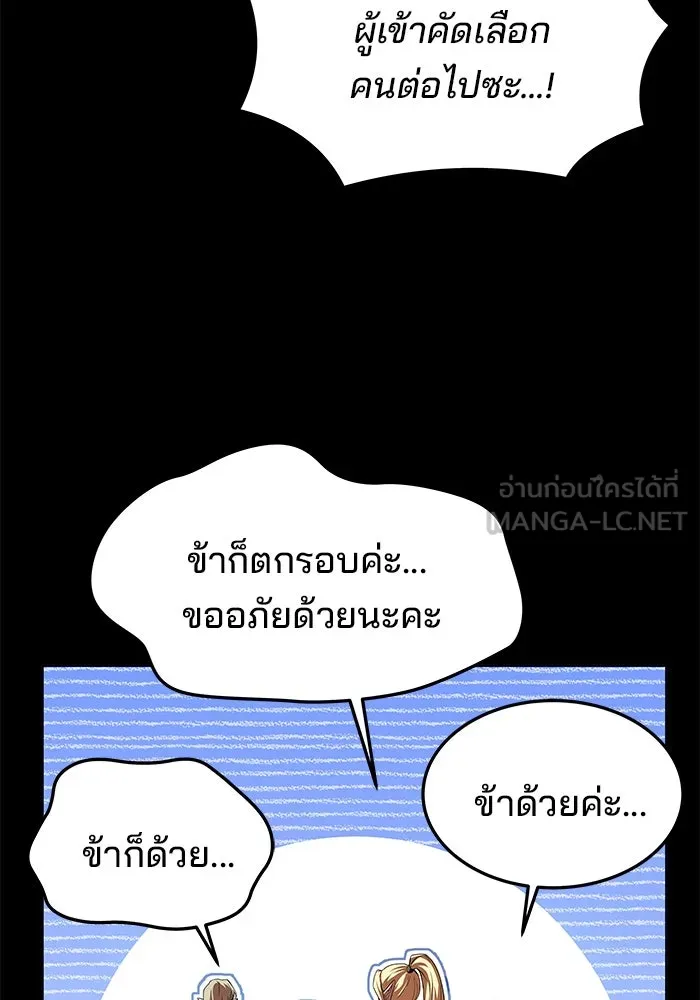 ครัวจอมเวท ตอนที่ 40 รูปที่ 87