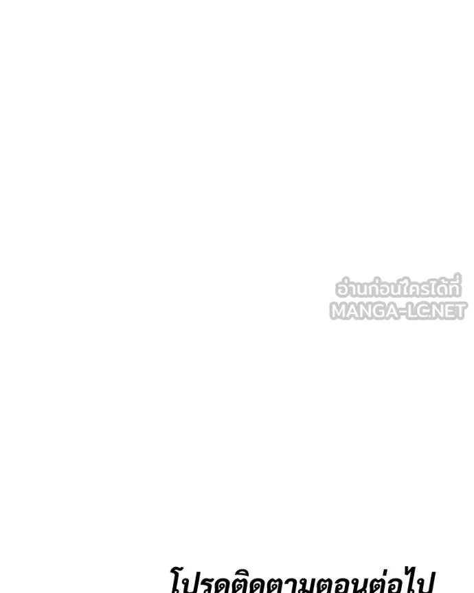 Baek XX ตอนที่ 157 รูปที่ 245