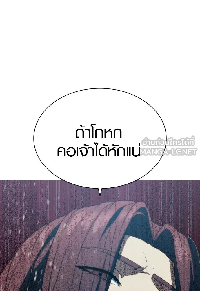 นักรบแช่แข็ง ตอนที่ 7 รูปที่ 135