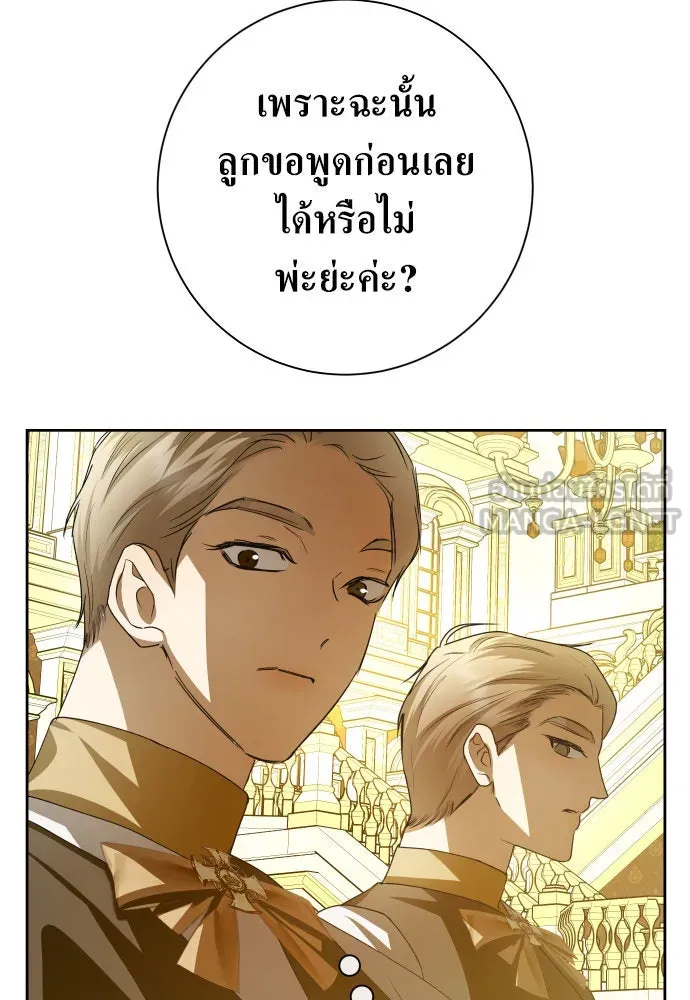 ชิงชีวิตพลิกลิขิตชะตา ตอนที่ 168. อาหารค่ำยามดึก(3) รูปที่ 111