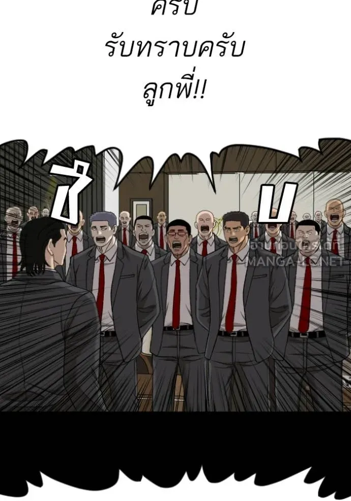 BAD GUY ตอนที่ 275 รูปที่ 104