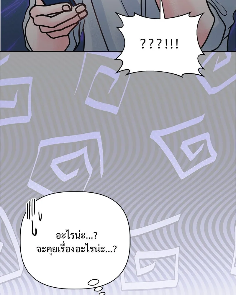 รักนี้ไม่ต้องมีเซนส์ ตอนที่ 24 รูปที่ 38