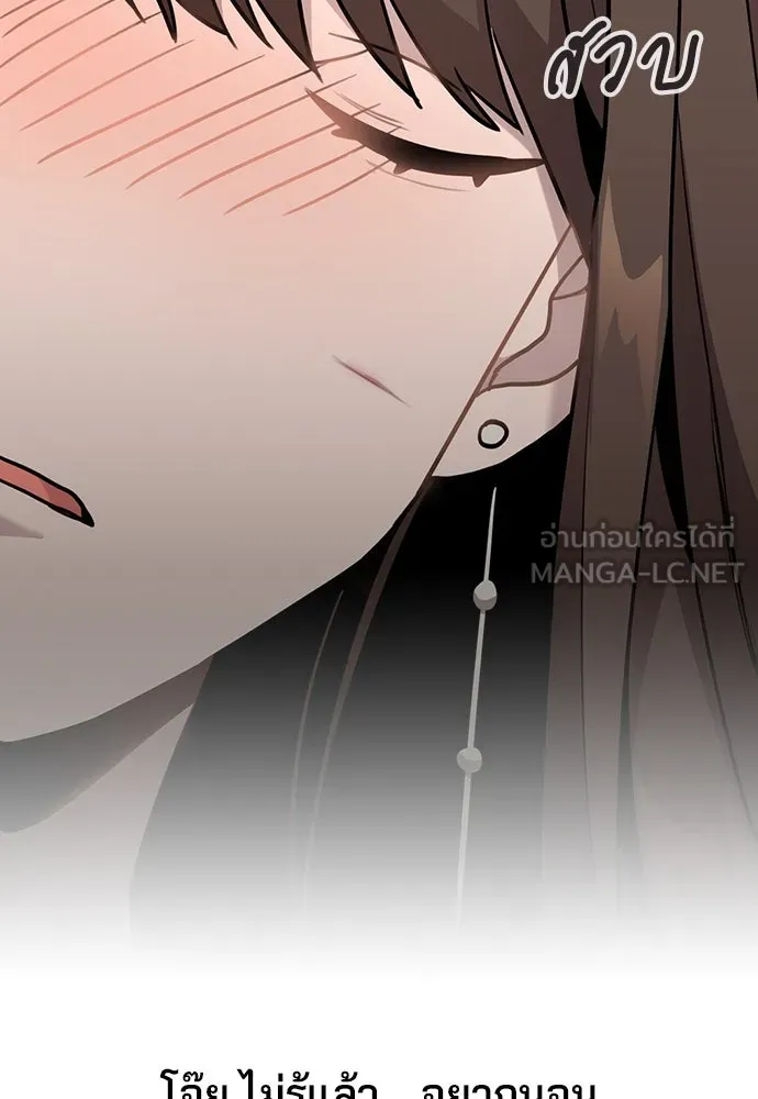 รักผิดแผน ตอนที่ 5 รูปที่ 120