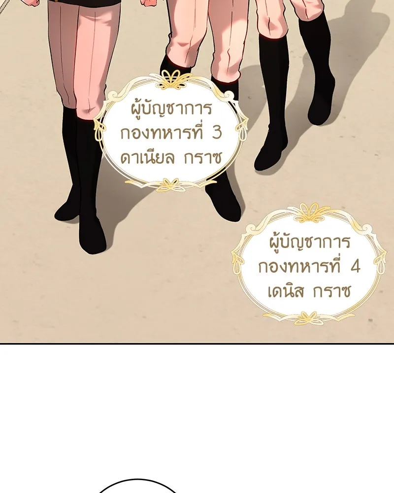 เจ้าหญิงคลั่งแห่งวังหลวง ตอนที่ 99 รูปที่ 4