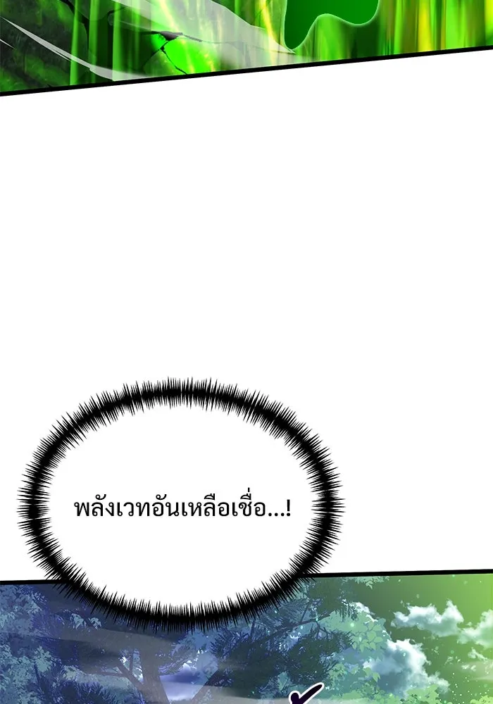 อัศวินดำล่าท้าเวลา ตอนที่ 61 รูปที่ 152