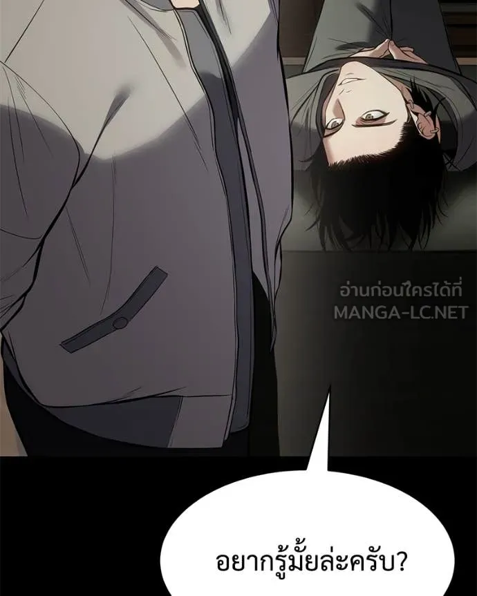 Baek XX ตอนที่ 127 รูปที่ 53