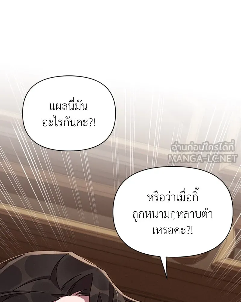 โอ้ ศัตรูที่รัก ตอนที่ 48 รูปที่ 12