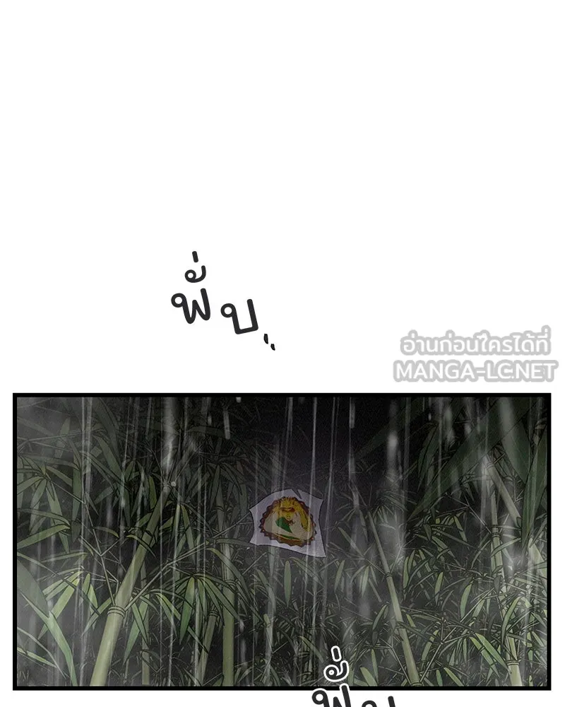 ข้าต้องไม่ใช่พระชายา ตอนที่ 83 รูปที่ 126