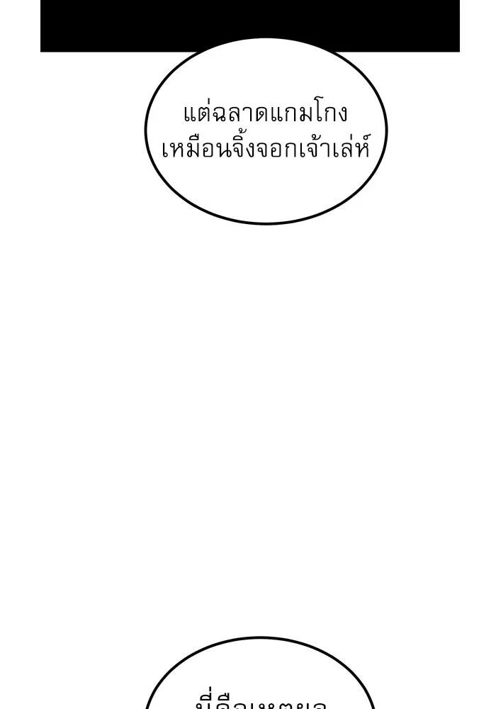 Double Click ตอนที่ 24 รูปที่ 92