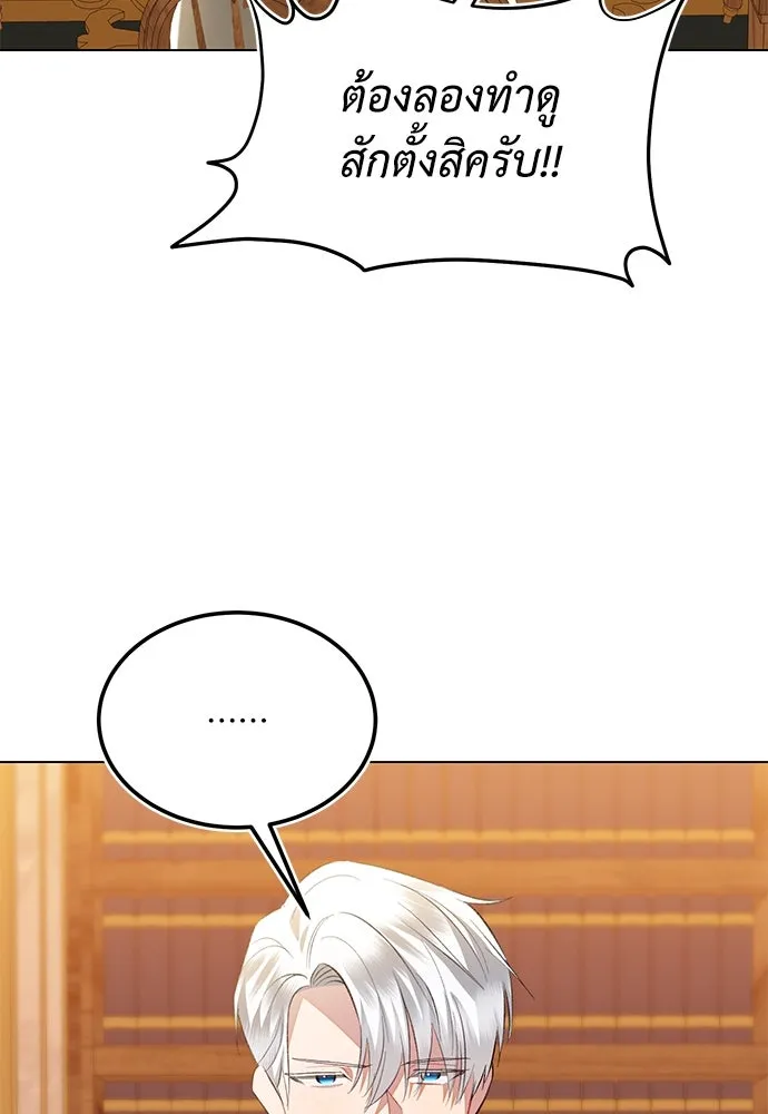 บุปผาลบคมดาบ ตอนที่ 29 รูปที่ 58