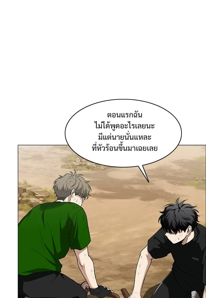 JAKDU ตอนที่ 72 รูปที่ 89