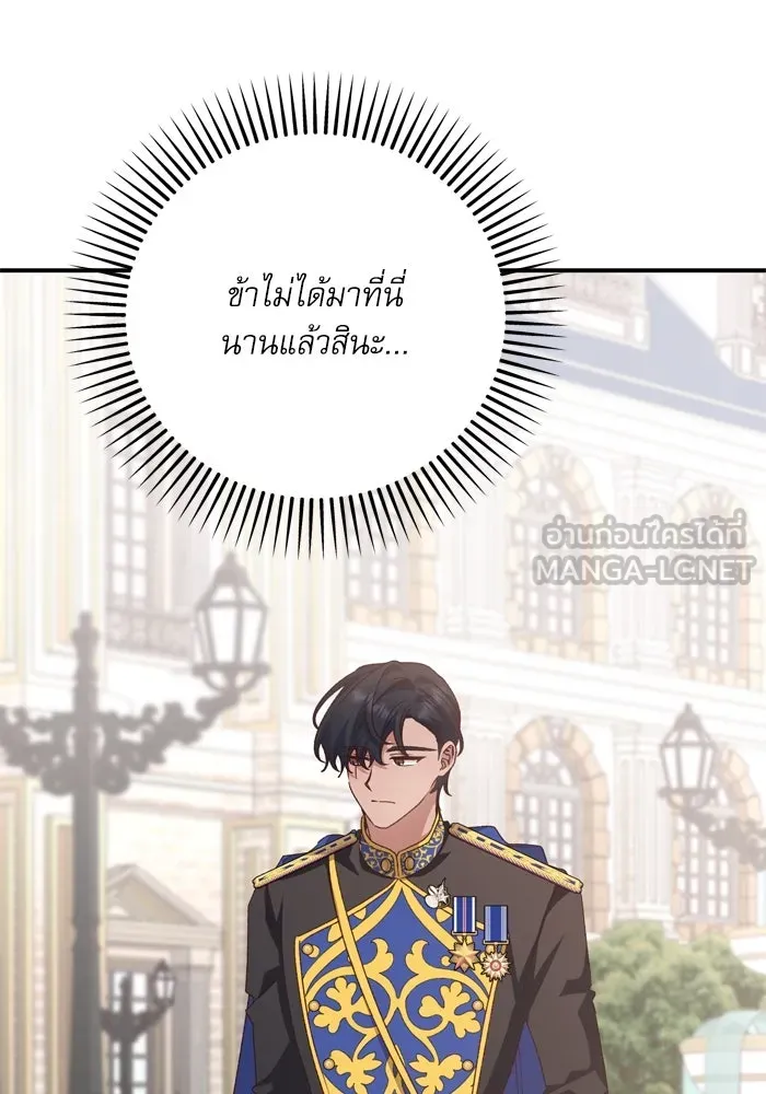 เกิดใหม่คราวนี้ ขอเป็นคนดีดูสักครั้ง ตอนที่ 110 รูปที่ 21