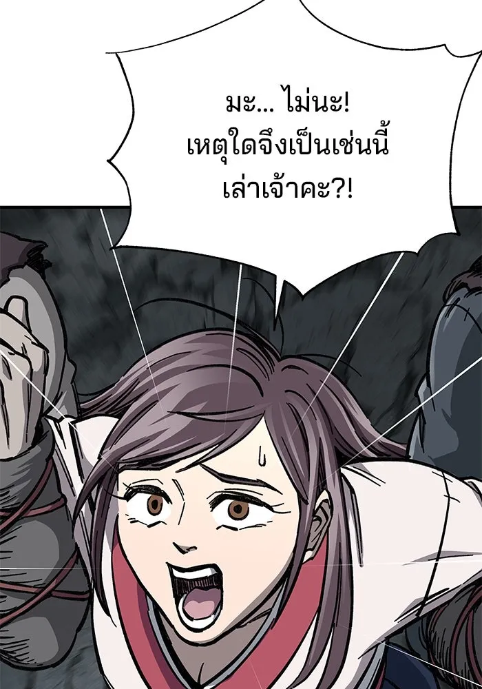 คุณปู่จอมยุทธกับหลานสาวสุดแกร่ง ตอนที่ 8 รูปที่ 185