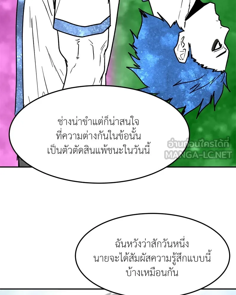 โรงเรียนสัตว์กินเนื้อ ตอนที่ 87 รูปที่ 12