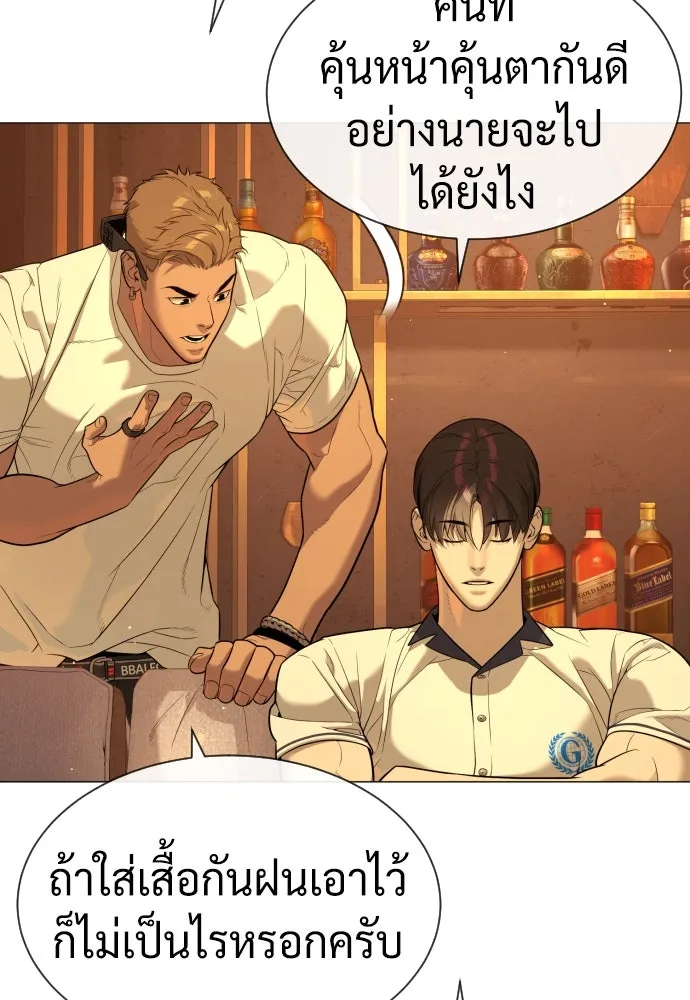 นักฆ่าย้อนวัย ตอนที่ 49 รูปที่ 118