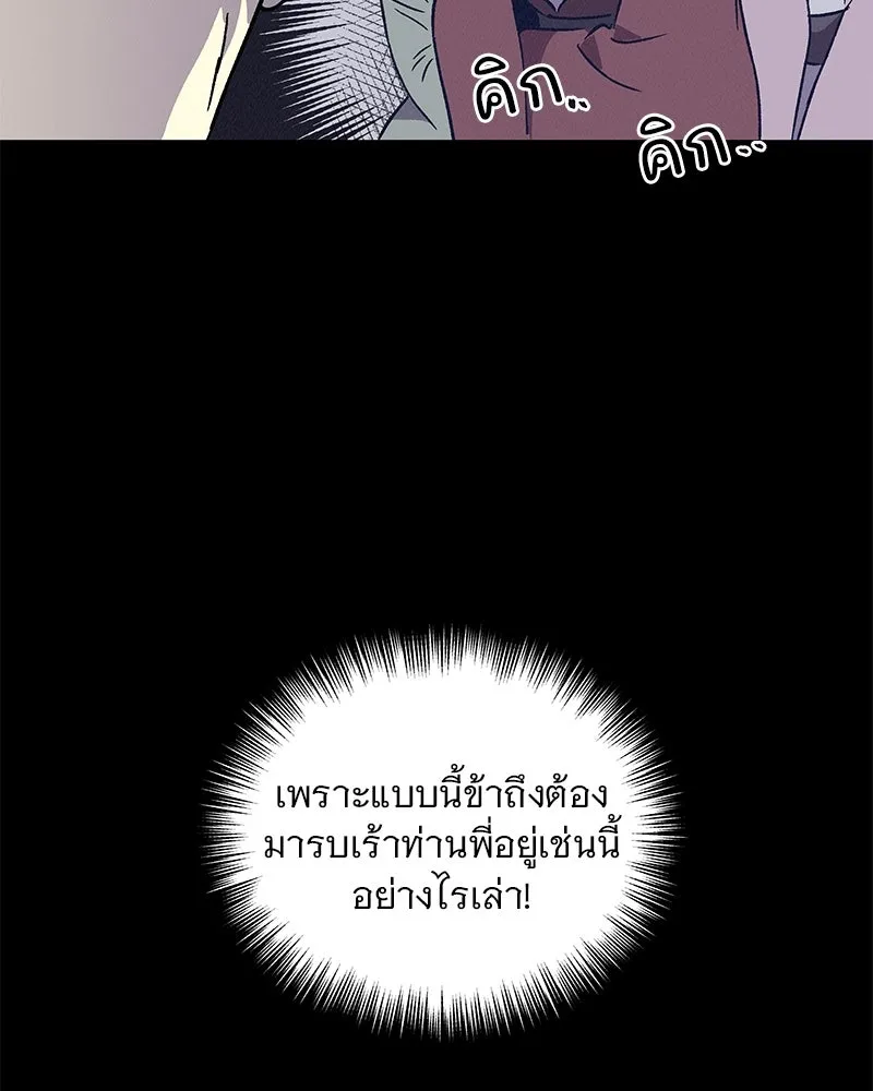 ข้าต้องไม่ใช่พระชายา ตอนที่ 44 รูปที่ 7