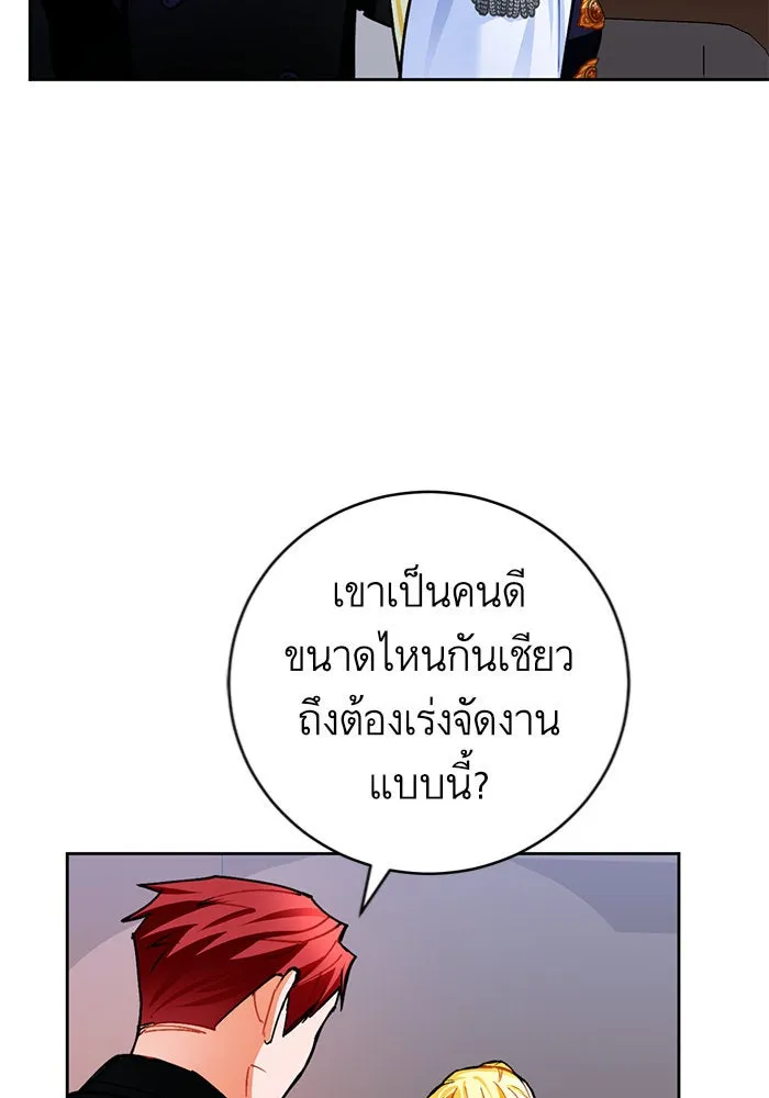 บุตรีดยุกขอไม่แต่งงานbrกับหนุ่มในฝัน ตอนที่ 18 รูปที่ 76