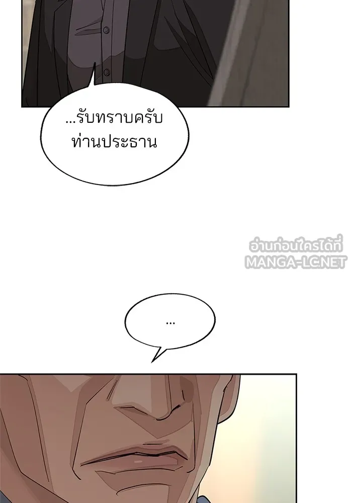 ความรักของอิซอบ ตอนที่ 45 รูปที่ 90
