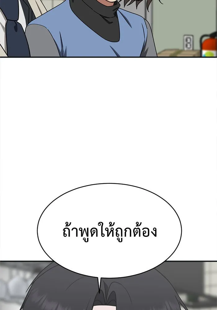 ช่วยเปลี่ยนฉันที ตอนที่ 140. ฮานายอง 13 รูปที่ 37