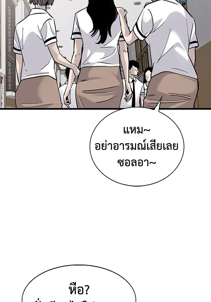มีนา เกิดมาล่า ตอนที่ 68 รูปที่ 59
