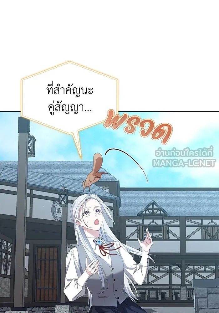 ชีวิตใหม่ในตระกูลมือสังหาร ตอนที่ 60 รูปที่ 45