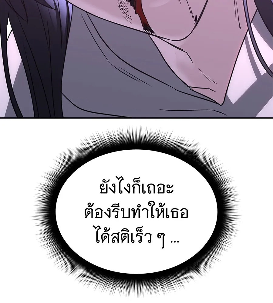 ถึกทนแทงก์แรงก์ C ตอนที่ 27 รูปที่ 52