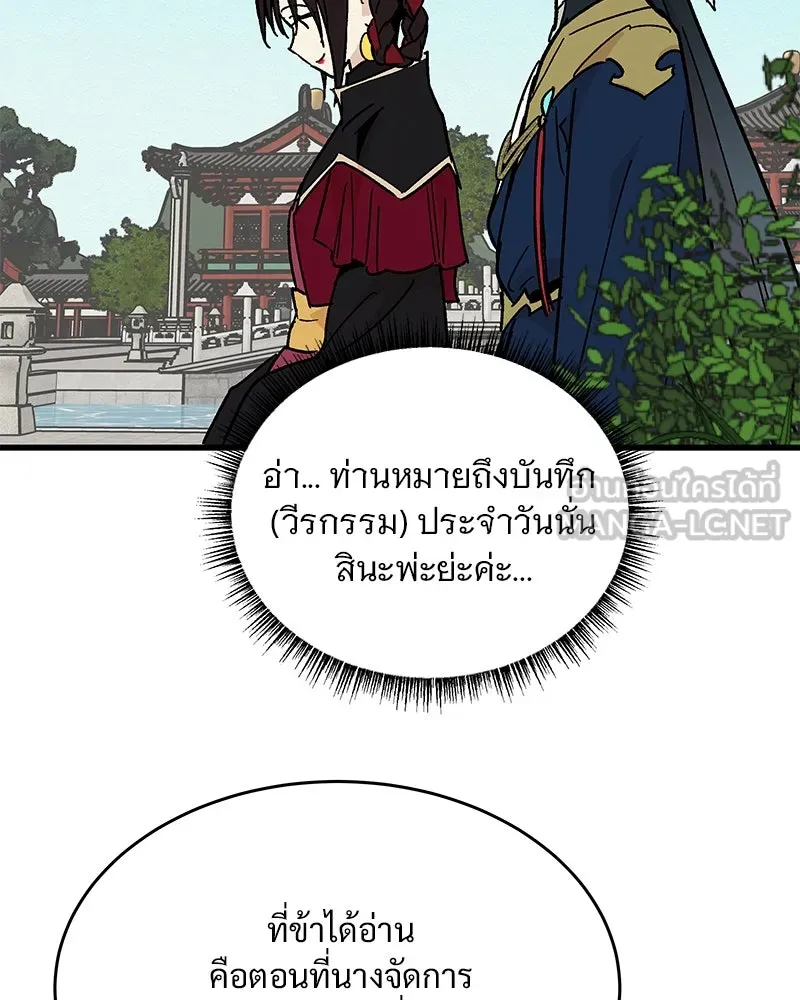 ข้าต้องไม่ใช่พระชายา ตอนที่ 24 รูปที่ 60