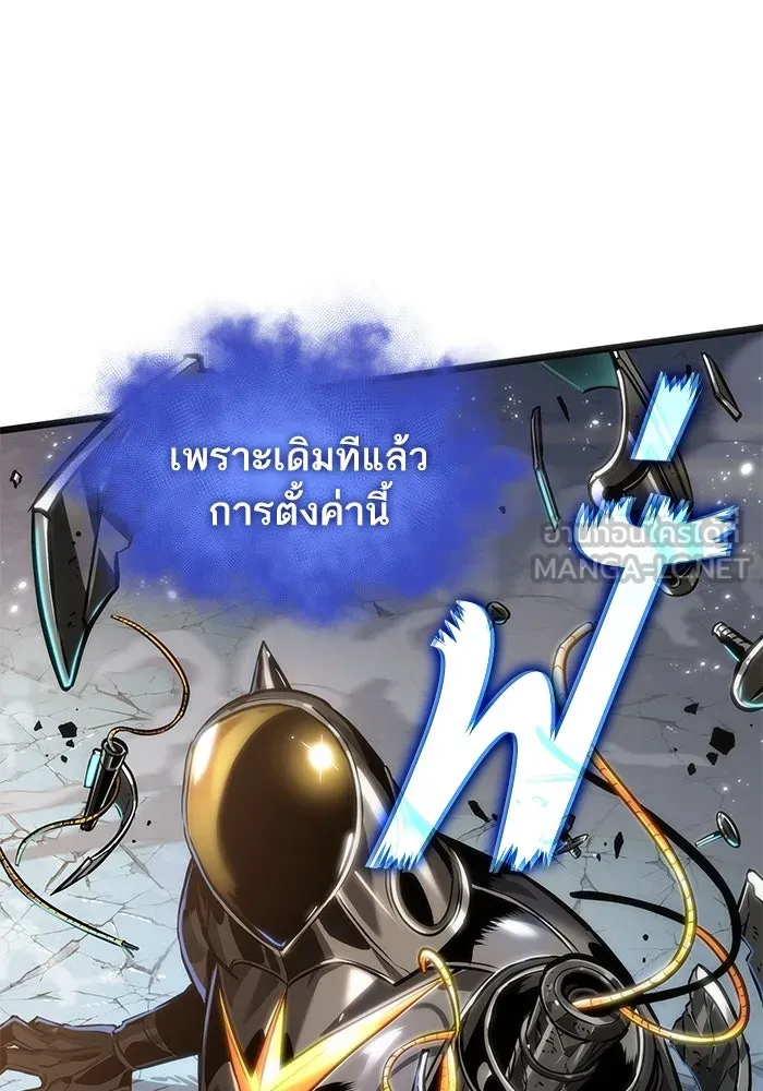 หลังวันสิ้นโลก ตอนที่ 180 รูปที่ 111