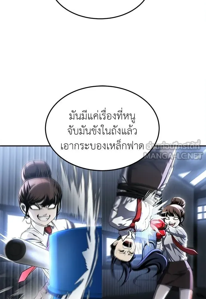สนามเด็กล่า ตอนที่ 71 รูปที่ 209