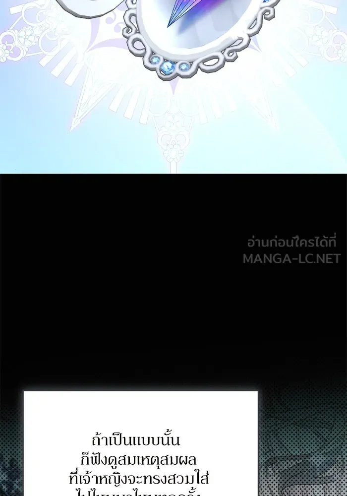 เกิดใหม่คราวนี้ ขอเป็นคนดีดูสักครั้ง ตอนที่ 106 รูปที่ 60