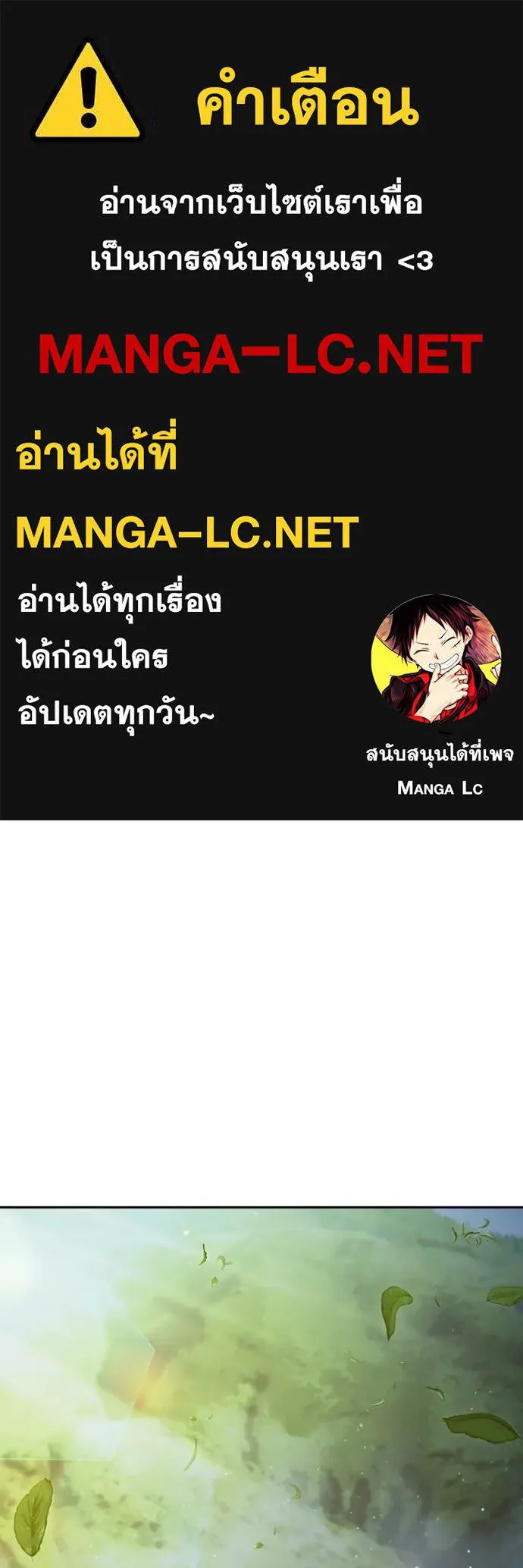 เยาวชนคนคุก ตอนที่ 61 รูปที่ 1