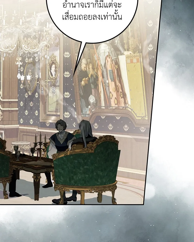 ดัชเชสเชลย ตอนที่ 12 รูปที่ 7