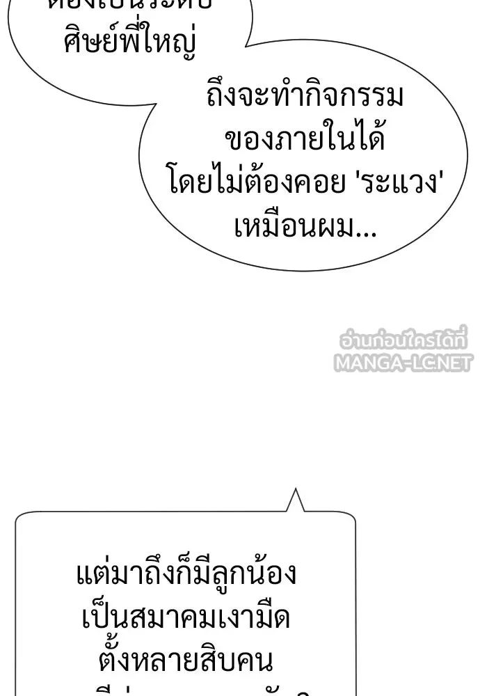 นักฆ่าย้อนวัย ตอนที่ 60 รูปที่ 18