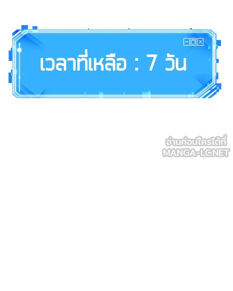 Omniscient Reader อ่านชะตาวันสิ้นโลก ตอนที่ 17 พรสวรรค์ระดับ sss (2) รูปที่ 165