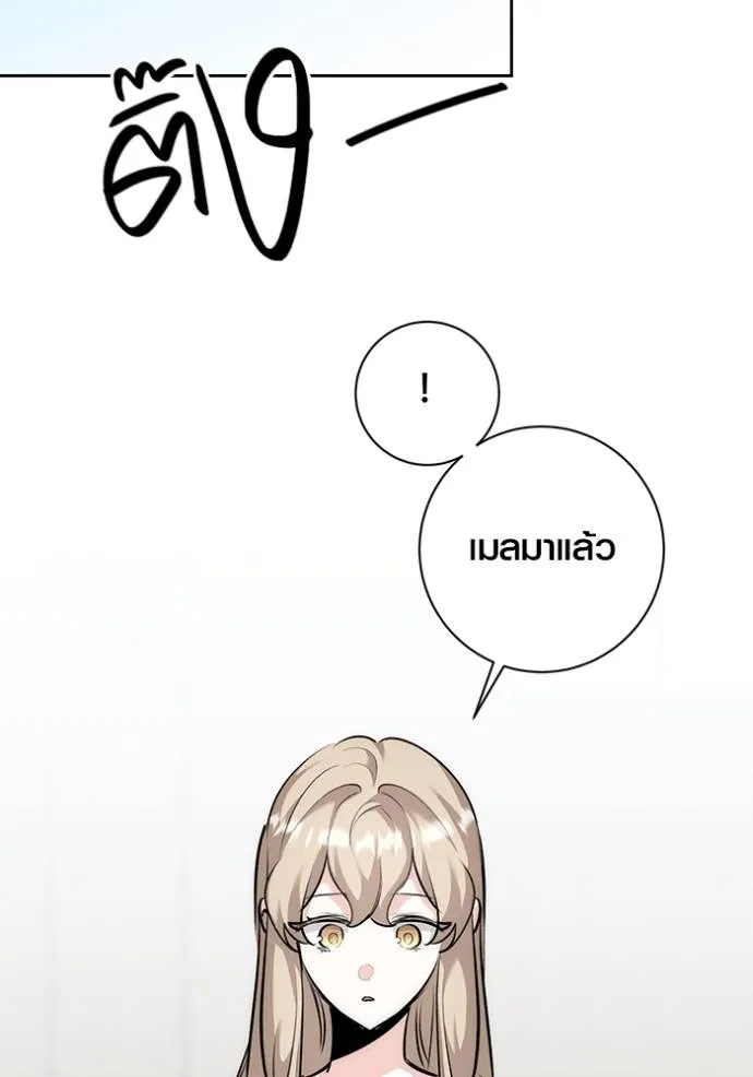 ออร่าดาราอัจฉริยะ ตอนที่ 29 รูปที่ 121