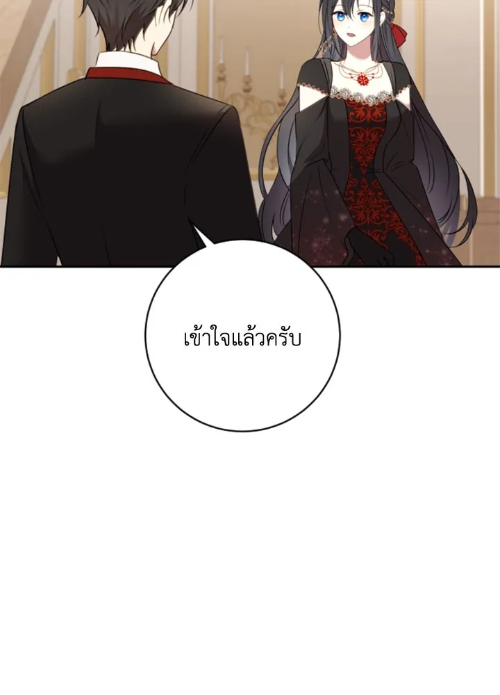 ตัวร้ายอย่างฉันขออยู่อย่างสงบ ตอนที่ 8 รูปที่ 64