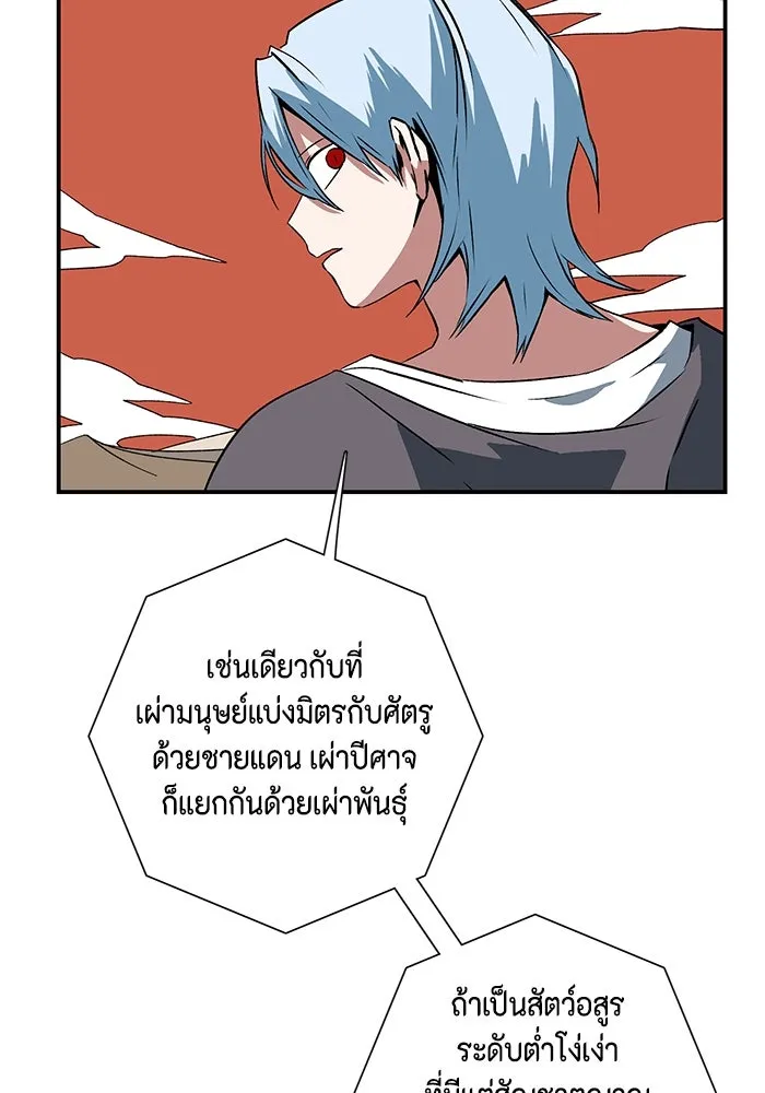 หนึ่งก้าวสู่เจ้ามาร ตอนที่ 106 เป้าหมาย (29) รูปที่ 43