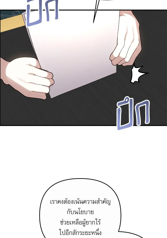 เกิดใหม่คราวนี้ ขอเป็นคนดีดูสักครั้ง ตอนที่ 115 รูปที่ 19