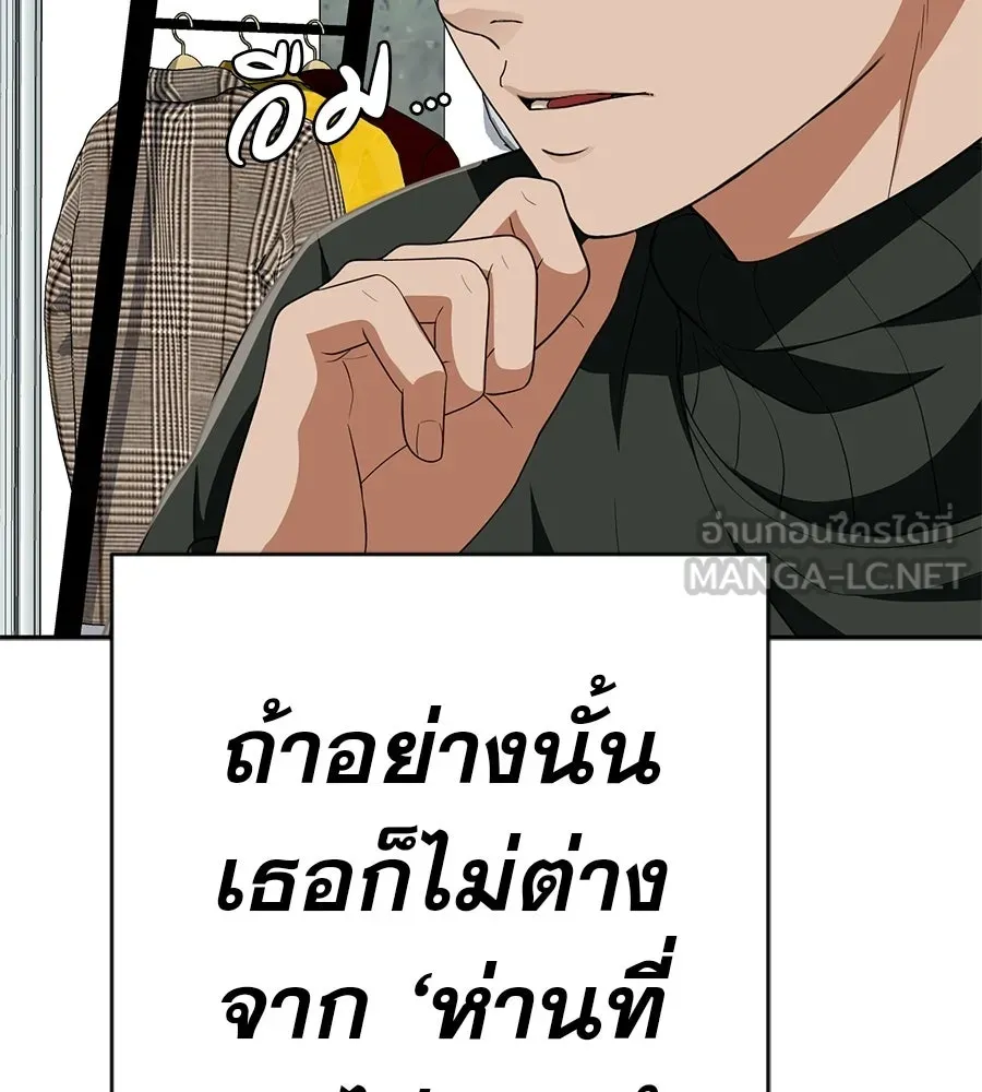 คอลเซ็นเตอร์เปลี่ยนชีวิต ตอนที่ 60 เงื่อนไขของตารางออกอากาศ รูปที่ 147