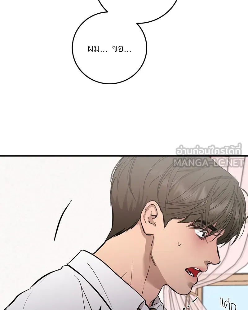 ตำนานเทพธิดาตกสวรรค์ ตอนที่ 108 รูปที่ 93